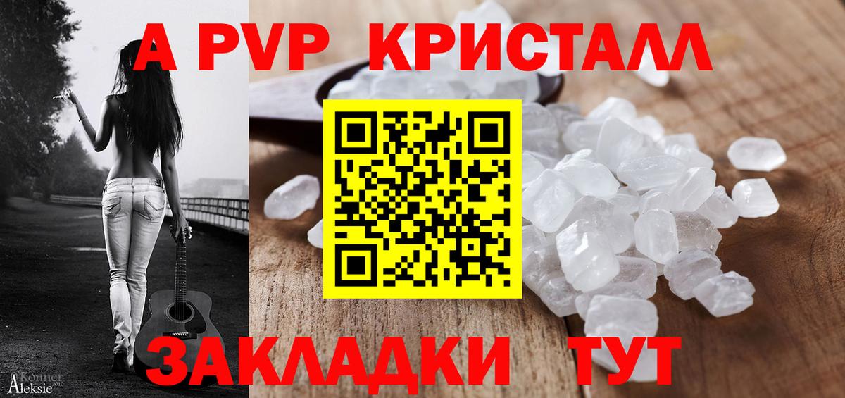 Alpha-PVP VHQ  Вход с VPN  сколько стоит  А ПВП кристаллы  Alfa_PVP СК  Топки 