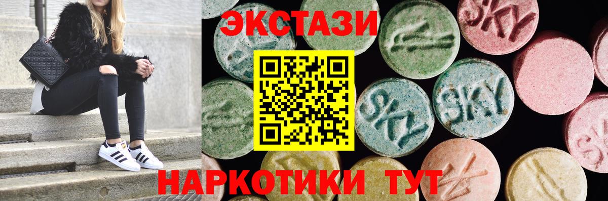 Ecstasy  ЭКСТАЗИ 99%  Экстази mix  Вход с VPN  Топки 
