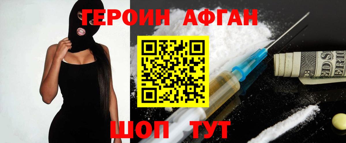 Героин гречка Топки