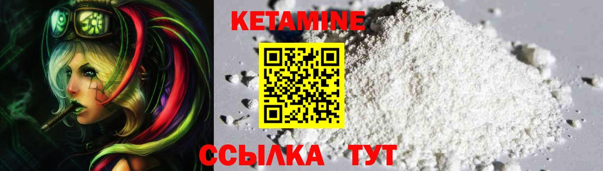 КЕТАМИН VHQ Топки