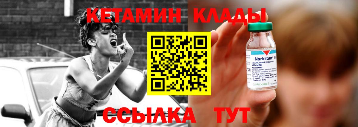 Кетамин ketamine  Вход с VPN  hydra маркетплейс  Кетамин ketamine  darknet наркотические препараты  Топки 