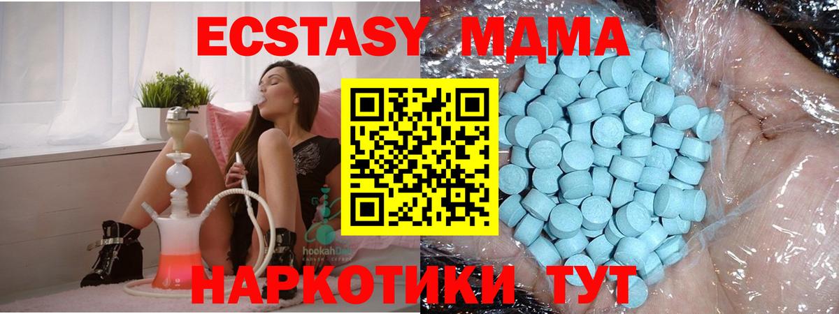 MDMA кристаллы Топки