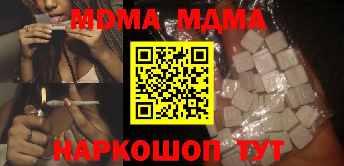 Топки  МДМА VHQ  Вход с VPN  МДМА  МДМА VHQ 