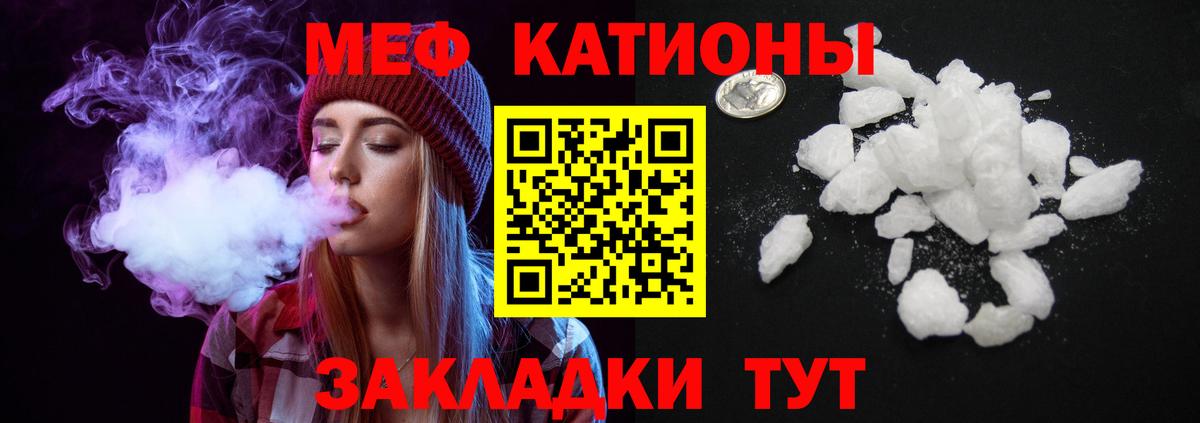 МЕФ  Меф мяу мяу  Вход с VPN  Топки  МЯУ-МЯУ 4 MMC  МЕФ 