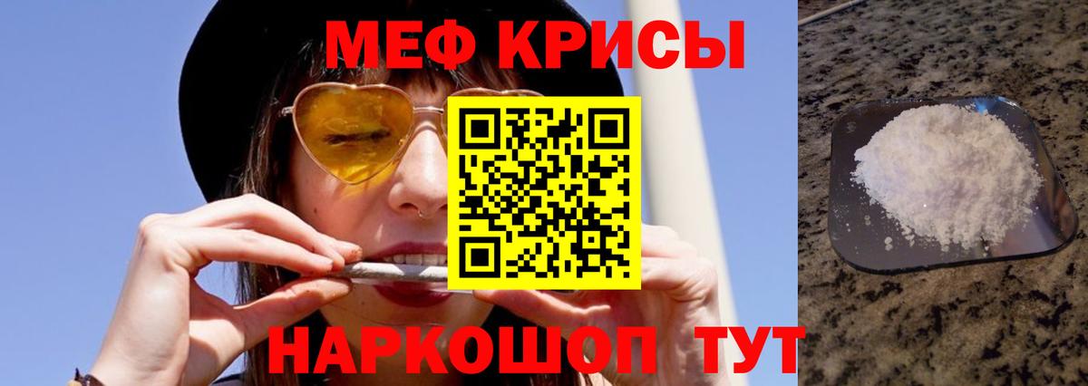 МЕФ Топки