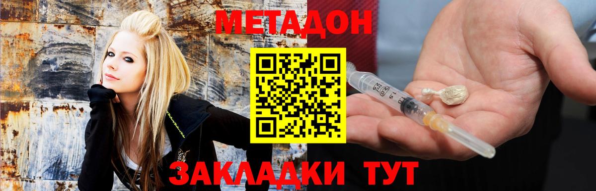 МЕТАДОН мёд  МЕТАДОН мёд  Топки  Вход с VPN 