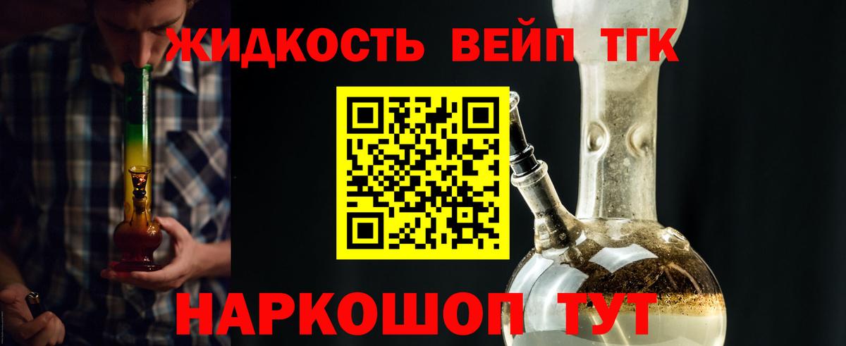 ТГК концентрат  Вход с VPN  Топки  Дистиллят ТГК жижа 