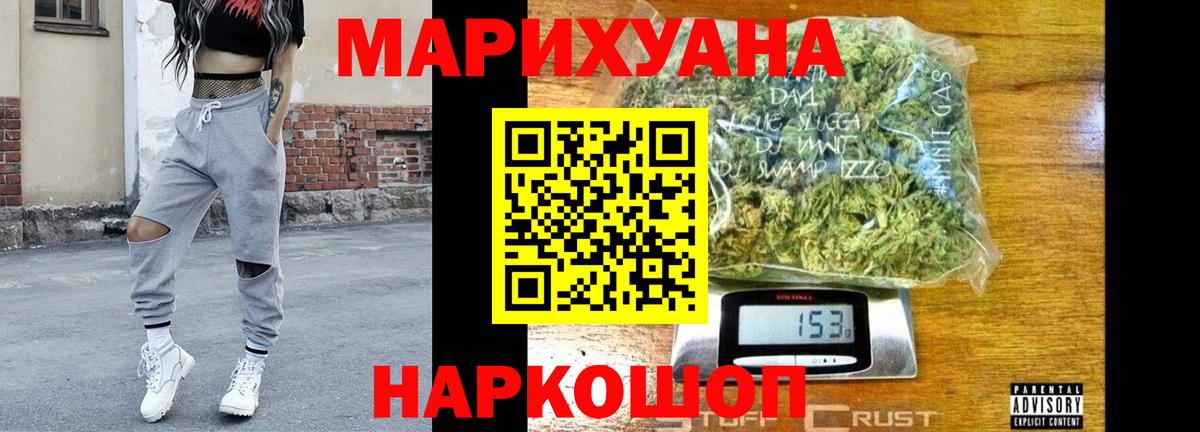 МАРИХУАНА гибрид Топки